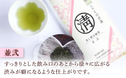 そのぎ茶 玉緑茶5種 (極上・特上・上・並参・並弐) 飲み比べ セット 各100g 茶 ちゃ お茶 おちゃ 緑茶 りょくちゃ 日本茶 茶葉 東彼杵町/酒井製茶 [BBV031] 