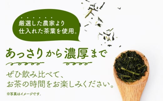 そのぎ茶 3種セット 飲み比べ 「KOBAYASHI UMIHICO」 茶 ちゃ お茶 おちゃ 緑茶 りょくちゃ 日本茶 茶葉 詰め合わせ 東彼杵町/お茶のこばやし [BAB001] 