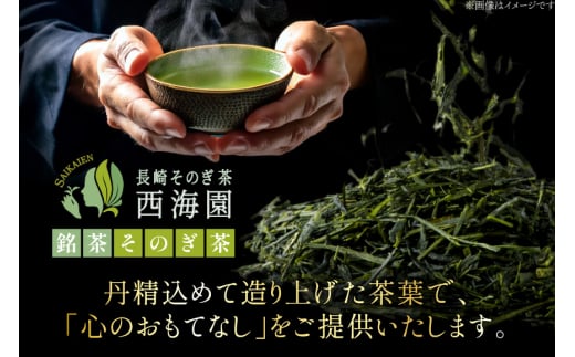 お茶 玄米茶 ほうじ茶 そのぎ茶 玄米茶 ほうじ茶 ティーバッグ 25パック×5袋 [西海園(お茶の西海園) 長崎県 東彼杵町 hs42bag710007] 日本茶 茶葉 ティーバッグ 国産 長崎県産 東彼杵