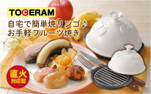 【直火専用】フルーツ焼き キッチン用品 調理器具 調理プレート グリルパン 東彼杵町/トーセラム [BAO039]