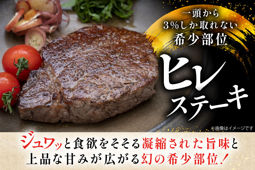 牛肉 和牛 定期便 長崎和牛 ヒレステーキ 約200g 4枚 12回 総計9.6kg [黒牛 長崎県 東彼杵町 hs42bag750091] ヒレ肉 ヒレ ステーキ 赤身 希少部位