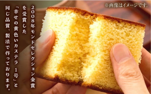 【おしゃれで食べやすい♪】幸せのカステラ 0.3号 4本セット (プレーン) / スイーツ ケーキ おやつ 焼き菓子 和菓子 詰め合わせ 【長崎心泉堂】 [BAC021]