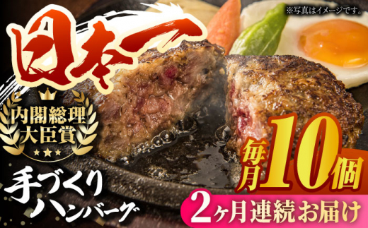 【2回定期便】長崎和牛 手作り ハンバーグ 80g×10個 はんばーぐ 特製 簡単調理 挽肉 ひき肉 挽き肉 東彼杵町/有限会社大川ストアー [BAJ112]