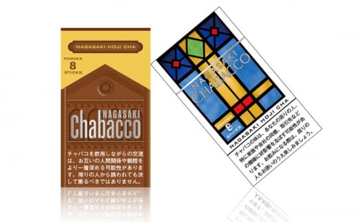 長崎chabacco チャバコ 3種セット (各2箱/計6箱)  茶 お茶 緑茶 抹茶 ほうじ茶 東彼杵町/酒井製茶 [BBV023]