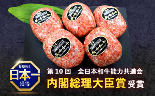 長崎和牛ハンバーグ 20個【株式会社 黒牛】 [OCE071] / 牛肉 国産牛 肉 はんばーぐ ストック 大容量