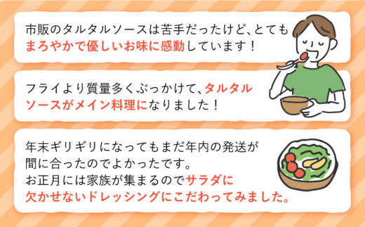 美味しすぎる ドレッシング300g×3本 (たまねぎ 人参 ごぼう) ＆ タルタルソース 300g【ビタミン・スタンド】[OAK003] / 調味料 肉料理 魚料理 ソース カルパッチョ 南蛮漬け タルタルソース サラダ 主婦