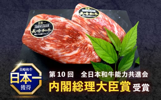 長崎和牛ローストビーフ用ブロック肉 約300g【株式会社 黒牛】[OCE025] / 牛肉 ローストビーフ用肉 ブロック肉 ろーすとびーふぶろっく 厚切りローストビーフ ロース肉ブロック ぶろっく