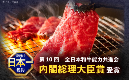 長崎和牛 焼肉用 赤身スライス600g (モモ・ウデ 各300g)【株式会社 黒牛】 [OCE096] / 牛肉 九州 肉 すらいす