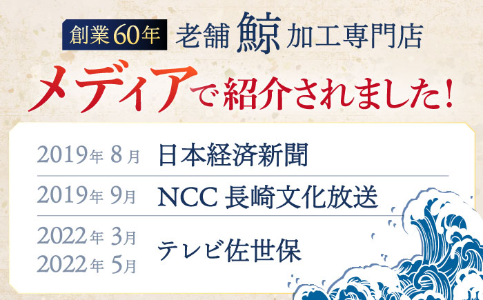 くじら肉 3種食べ比べセット 300g(鯨ベーコン・さえずり・尾羽 各100g)【中島(鯨)商店】[OBR001] / 鯨 クジラ 鯨肉 贈答用 くじら おつまみくじら 鯨肉 くじらの希少部位 鯨希少部位 くじらおつまみ 鯨食べ比べ くじら食べ比べ 長崎県産