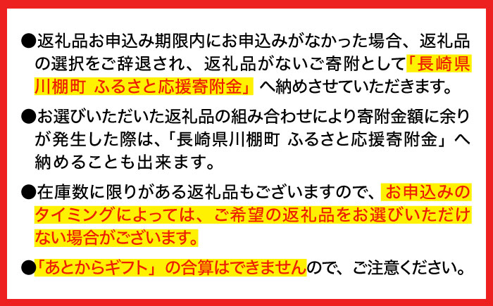 【あとから選べる】川棚町ふるさとギフト 20万円分　長崎県 川棚町 [OZZ020]