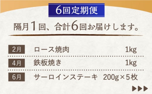 【6回定期便】偶数月にお届け！ 長崎和牛 バラエティ 部位 セット 毎回1kg ×6回【希少部位アリ！】【川下精肉店】 [OAA020] / 牛肉 和牛 希少 長崎 部位 焼肉 ステーキ 切り落とし ＢＢＱ セット 詰合わせ