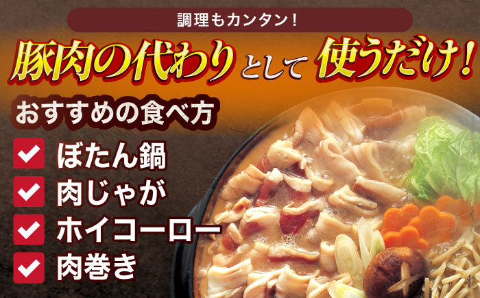 【3回定期便】ジビエ 天然イノシシ肉 肩ロース or ロース スライス750g【照本食肉加工所】 [OAJ055] / 肉 猪 猪肉 イノシシ イノシシ肉 いのしし しし肉 しし鍋 ボタン鍋 ジビエ