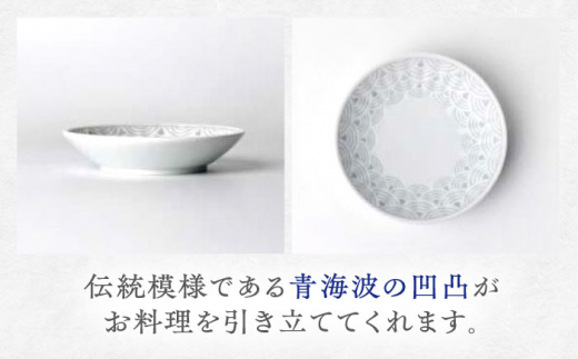 【波佐見焼】青海波グレー プレート Sサイズ 5個セット【聖栄陶器】 [OAR044]