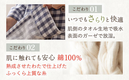【LLサイズ：チェック：ブルー】今治ガーゼタオル メンズ パジャマ[OAW001-12]パジャマ 高級パジャマ