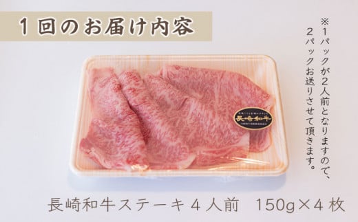 【3回定期便】長崎和牛 A5 ランク 相当 レモンステーキ 4人前 計600g 絶品レモンソース付き【レストランまゆみ】 [OBY011]