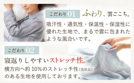 【Lサイズ：ストライプ：サックス】雲ごこちガーゼ メンズ パジャマ[OAW007-11]パジャマ 高級パジャマ