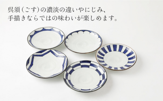 【波佐見焼】陶器 染シリーズプレート Lサイズ 5枚セット【山下陶苑】[OAP012] / 食器 丸皿 陶器 陶磁器 食器類 お皿 波佐見焼 プレート 丸皿 ランチプレート 来客用皿 大皿 パスタ皿 ワンプレートランチ カレー皿 セット モーニング トースト 和柄食器 和風皿 和食器