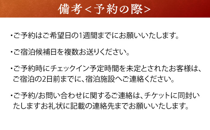 【家族や友人と泊まれる！】一棟貸しの宿　くつろ郷＜素泊まりプラン＞（１～６名様利用） [ODB001]