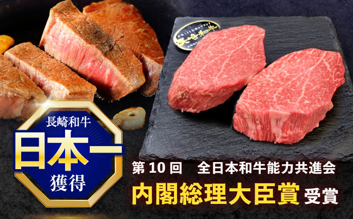 【3回定期便】長崎和牛ヒレステーキ 約300g(150g×2枚)【株式会社 黒牛】 [OCE002] / 牛肉 国産牛 肉 ひれ フィレ ヘレ すてーきにく