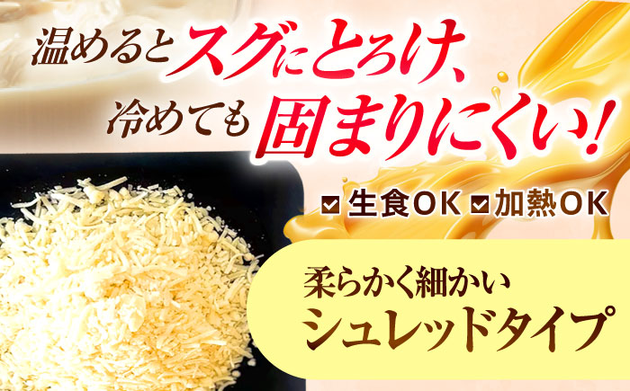 【4回定期便】豆乳シュレッドチーズ 200g×5パック【大屋食品工業】 [OAB043]