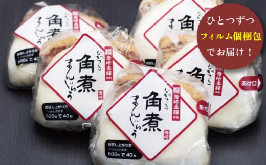 【3回定期便】長崎角煮まんじゅう 6個 （総計18個）【株式会社岩崎食品】[OCT002] / 角煮 かくに 饅頭 角煮饅頭 長崎角煮まんじゅう おかず 惣菜 角煮 まんじゅう