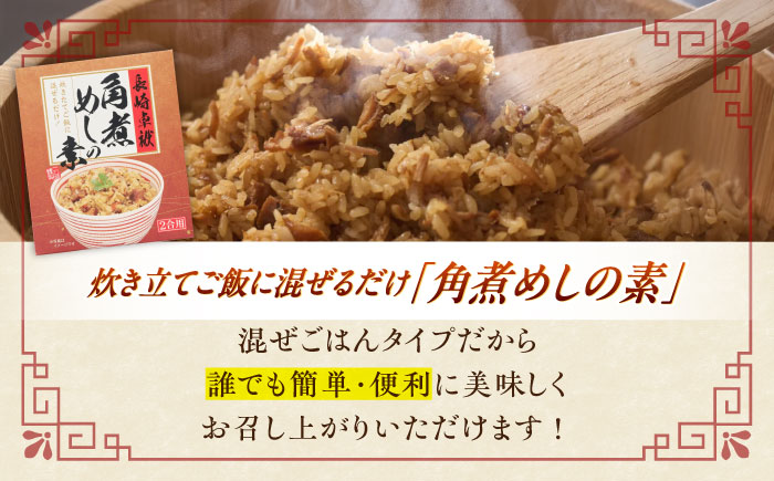 【2回定期便】＜バラエティーセット＞角煮3個・ちまき5個・角煮めしの素1個・角煮切り落し1個【角煮家こじま】 [OCL097]