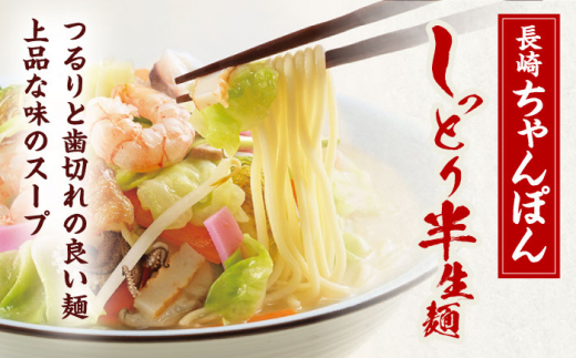 【12回定期便】長崎ちゃんぽん・皿うどん揚麺　各5人前【株式会社みろく屋】 [OBL026]