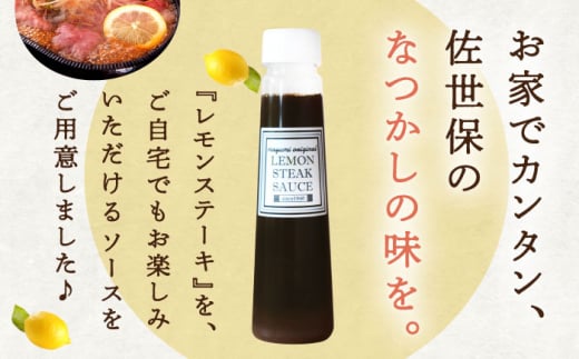 【佐世保名物！懐かしい味をお家でも】レモンステーキソース 200ml×4本セット【レストランまゆみ】[OBY018] / レモンステーキ どれっしんぐ ソース ステーキソース ドレッシング 調味料 ソース 絶品ソース レモンソース ステーキ ドレッシング れもん