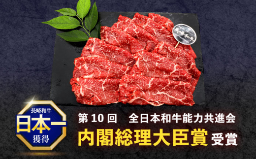 【3回定期便】長崎和牛モモスライス約2kg(500g×4)【株式会社 黒牛】 [OCE083] / 牛肉 九州 もも 肉 すらいす