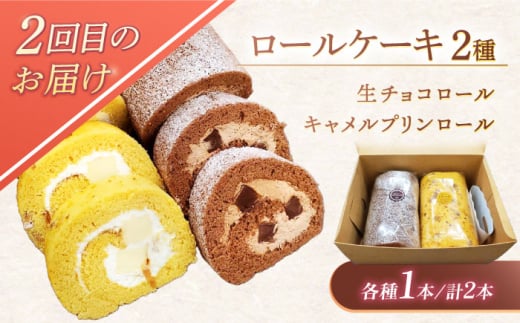 【5回定期便】焼き菓子・スイーツ贅沢5種定期便（ババロアケーキ・ロールケーキ2種・レモンケーキ・リアンハート・クランベリーレアチーズケーキ） [OAD025] / 菓子 スイーツ ケーキ チョコレート キャラメル プリン 生チョコ ベリーケーキ チーズケーキ フルーツケーキ セット 詰合わせ れもん プチケーキ 焼き菓子