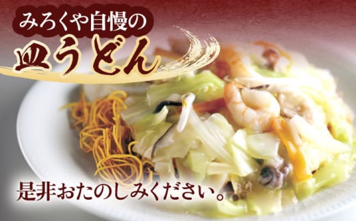 【6回定期便】具材付き！皿うどん揚麺　4人前【株式会社みろく屋】[OBL028] / 皿うどん さらうどん インスタント麺 即席めん インスタント皿うどん 長崎皿うどん 袋麺 長崎名物 レトルト皿うどん れとると レトルト皿うどん