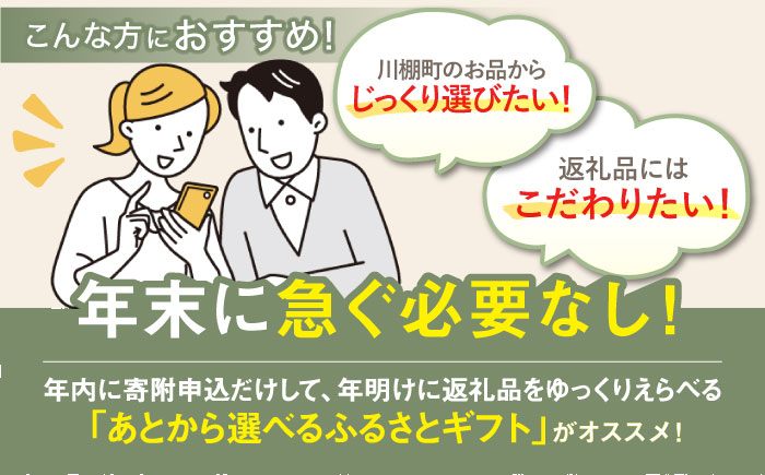 【あとから選べる】川棚町ふるさとギフト 40万円分　長崎県 川棚町 [OZZ022]