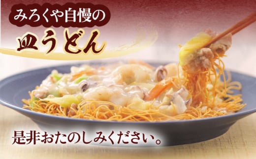 長崎皿うどん 10人前【株式会社みろく屋】[OBL048] / 皿うどん さらうどん インスタント麺 即席めん インスタント皿うどん 長崎皿うどん 袋麺 長崎名物