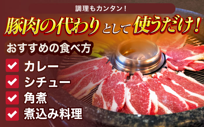 【6回定期便】ジビエ 天然イノシシ肉 おまかせ焼肉セット 600g （ロース・モモ・バラ）【照本食肉加工所】 [OAJ029] / 肉 猪 猪肉 イノシシ イノシシ肉 いのしし しし肉 しし鍋 ボタン鍋 ジビエ