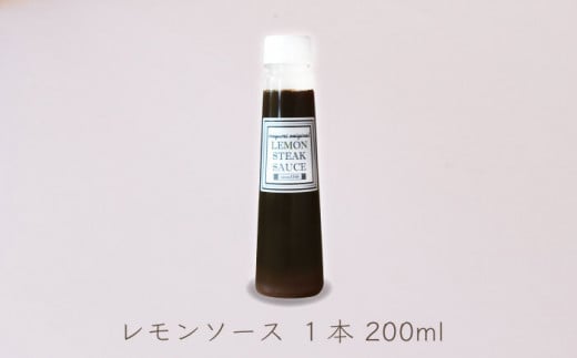 レモンステーキセット 2人前 長崎和牛 A5 ランク 相当 計300g ＆ 絶品レモンソース200ml×1本【レストランまゆみ】[OBY022] / 肉 レモン 調味料 ソース ドレッシング レモンソース 牛肉 ステーキ ステーキセット レモンステーキ 絶品ステーキ ステーキ肉 味付けステーキ