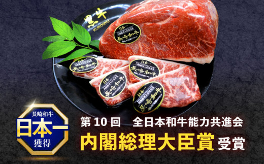 長崎和牛モモステーキ 約600g(150g×4枚)【株式会社 黒牛】[OCE087] / 柔らかい 牛肉 モモステーキ ステーキ肉 すてーき もも肉 ももすてーき モモ 国産牛 牛ステーキ