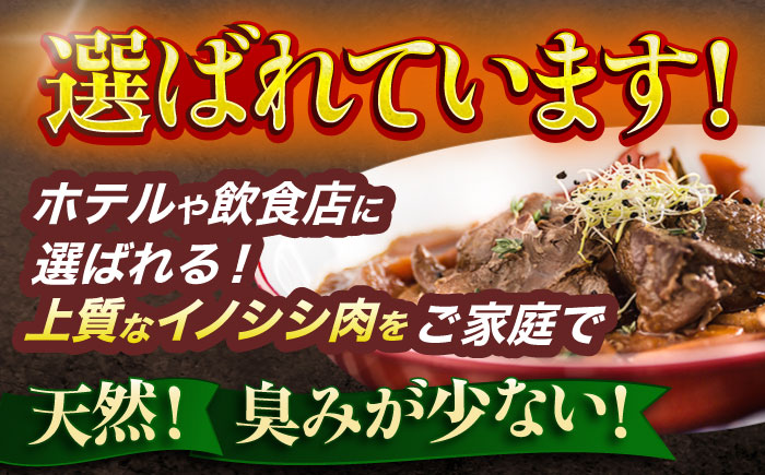 【6回定期便】ジビエ 天然イノシシ肉 バラ肉スライス 750g【照本食肉加工所】 [OAJ050] / 肉 猪 猪肉 イノシシ イノシシ肉 いのしし しし肉 しし鍋 ボタン鍋 ジビエ