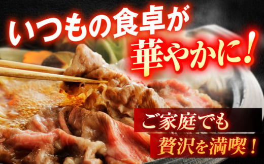 長崎和牛A5ランク肩ローススライス（500ｇ）【肉のあいかわ】 [OCH009]