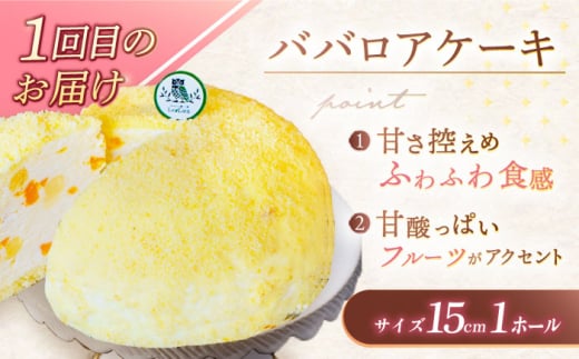 【4回定期便】スイーツ4種お届け便（ババロアケーキ・ロールケーキ2種・焼き菓子4種セット・クランベリーレアチーズケーキ） [OAD024] / 菓子 スイーツ ケーキ チョコレート キャラメル プリン 生チョコ ベリーケーキ チーズケーキ フルーツケーキ セット 詰合わせ