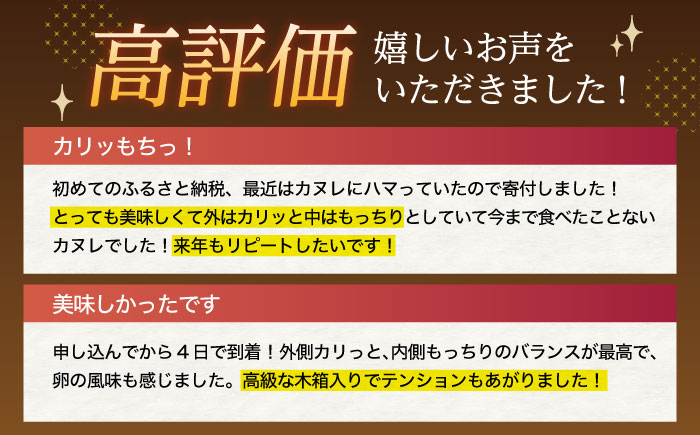 【12回定期便】焼菓子 尾崎カヌレ 木箱入り 毎月9個お届け！ 計108個【菓舗いさみ屋】[OBB018] / どらやき ドラヤキ 和菓子 和風スイーツ どら焼き 生クリーム クリームどら焼き 和スイーツ わがし 焼菓子 焼き菓子 やきがし 冷凍 すいーつ お饅頭 贈答 ギフト