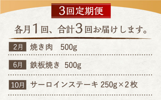 【3回定期便】脂身たっぷり♪ 長崎和牛 バラエティ 部位 セット 毎回500g×3回【川下精肉店】 [OAA022] / 牛肉 和牛 希少 長崎 部位 焼肉 ステーキ 切り落とし ＢＢＱ セット 詰合わせ