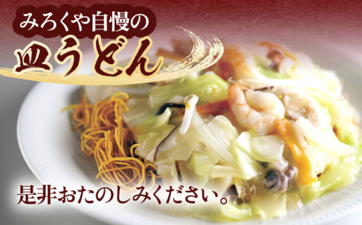 【3回定期便】具材付き！皿うどん揚麺　4人前【株式会社みろく屋】 [OBL027]