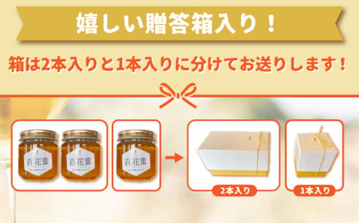 百花蜜 国産天然はちみつ 200g × 3本〈嬉しい贈答箱入り！〉【オリーブハニー】[OCG004] / はちみつ 蜂蜜 ハチミツ 百花蜜 国産はちみつ 百花蜜 長崎県産蜂蜜 川棚町ハチミツ