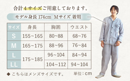 【Lサイズ：ストライプ：サックス】雲ごこちガーゼ メンズ パジャマ[OAW007-11]パジャマ 高級パジャマ