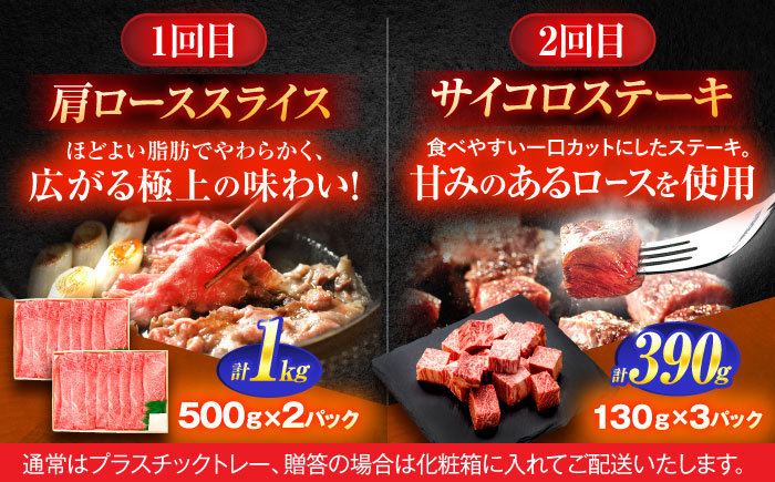 【6回定期便】A5ランク長崎和牛食べ比べ【肉のあいかわ】 [OCH029]