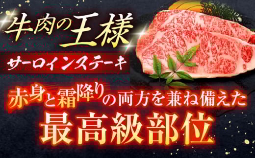 長崎和牛 サーロインステーキ 180g×4枚【株式会社田中精肉店】 [OCA015]