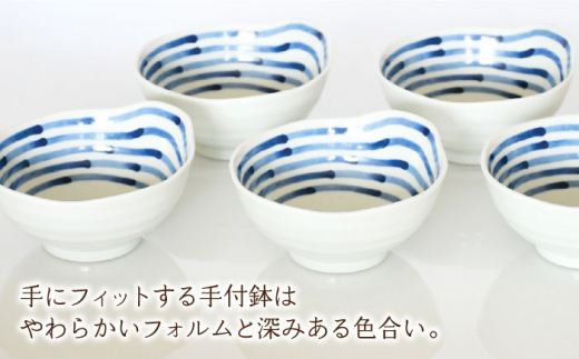 【波佐見焼】陶器 手付鉢 5個セット 和染ライン 139mm×69mm【聖栄陶器】 [OAR009]