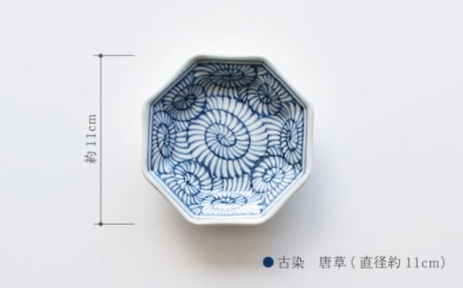 【波佐見焼】小皿 5枚組〈染付地紋〉直径約11cm【ゆい窯】[OAO001] / 陶器 お皿 プレート 和食器 食器 器 波佐見焼 はさみやき 小皿 和柄 皿 波佐見焼 絵付け 小皿 こざら 陶器 食器類 醤油皿 おてしょざら 手塩皿