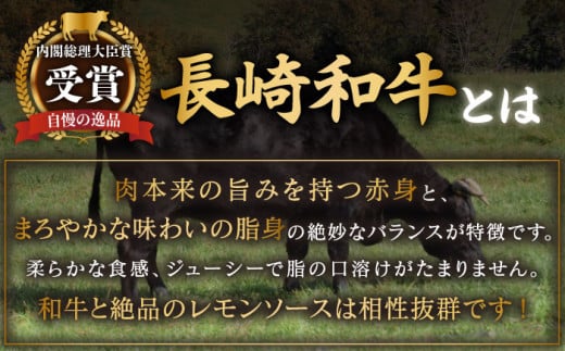 長崎和牛 A5 ランク 相当 レモンステーキ 4人前 計600g セラミックスプレート付き【レストランまゆみ】 [OBY005]