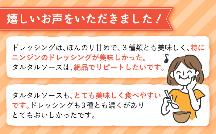 【12回定期便】スムージー専門店が作った ドレッシング 300g×4本（たまねぎ・人参・ごぼう・カレー）＆タルタルソース 300gパウチ【ビタミン・スタンド】 [OAK032]